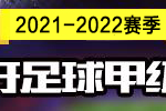 皇马西甲焦点战：阿森纳VS曼城，皇马VS巴萨赛事前瞻